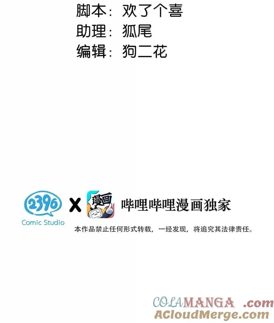 065 苏曼！请速速来给你老婆撑腰！ 第3页