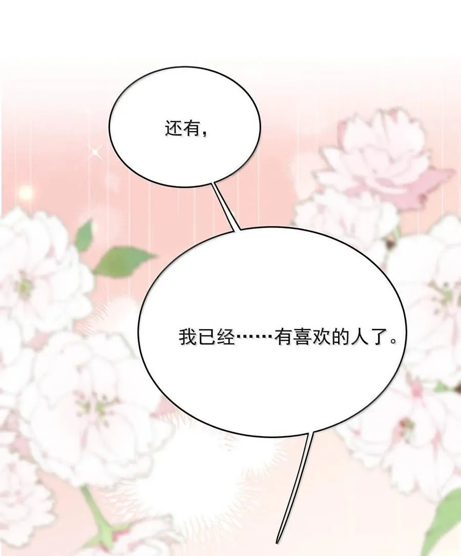 065 苏曼！请速速来给你老婆撑腰！ 第4页