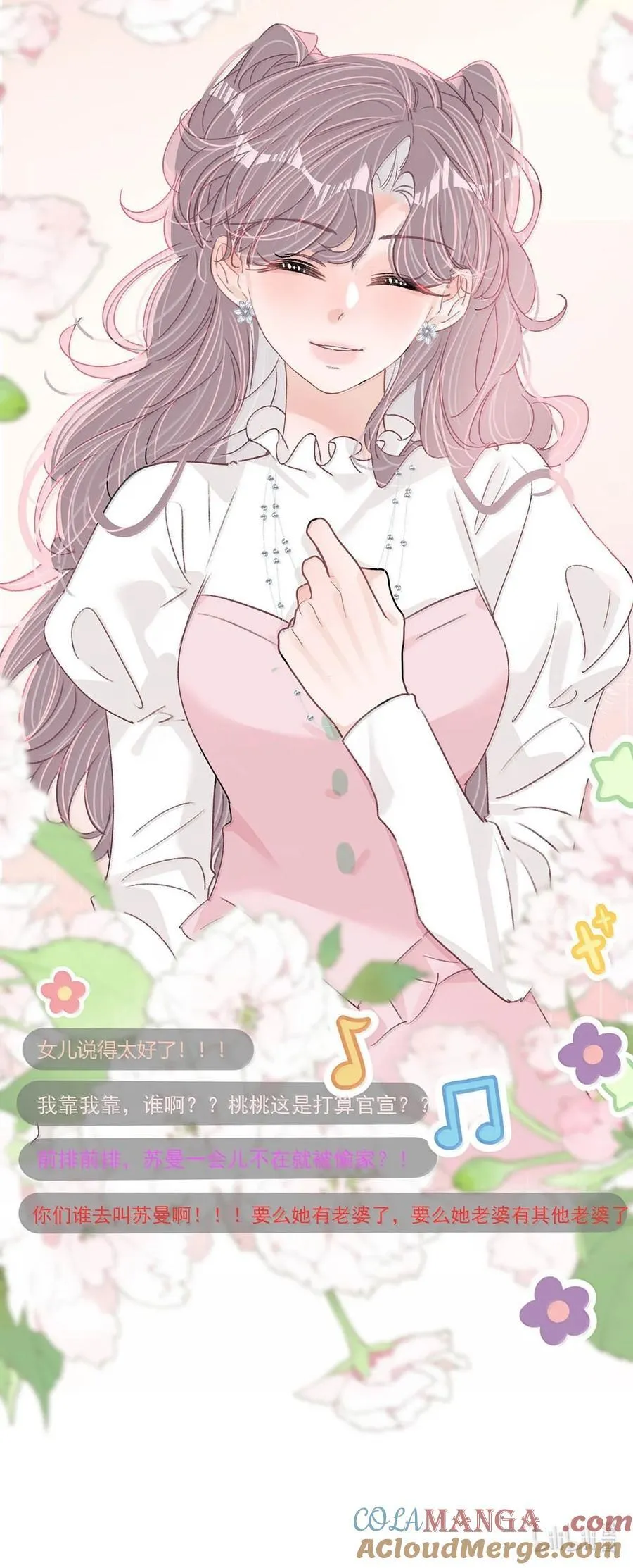 065 苏曼！请速速来给你老婆撑腰！ 第5页