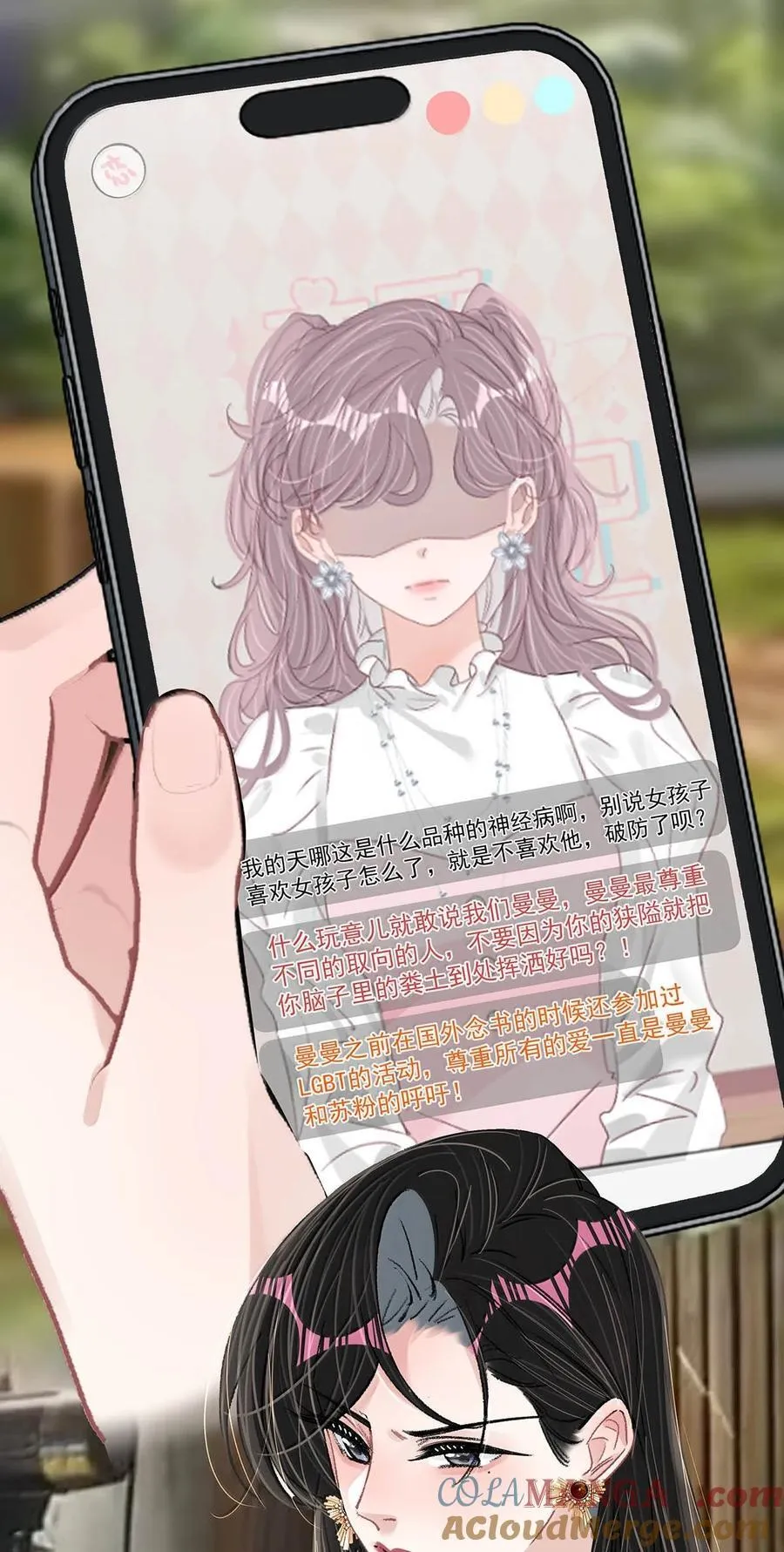 065 苏曼！请速速来给你老婆撑腰！ 第11页