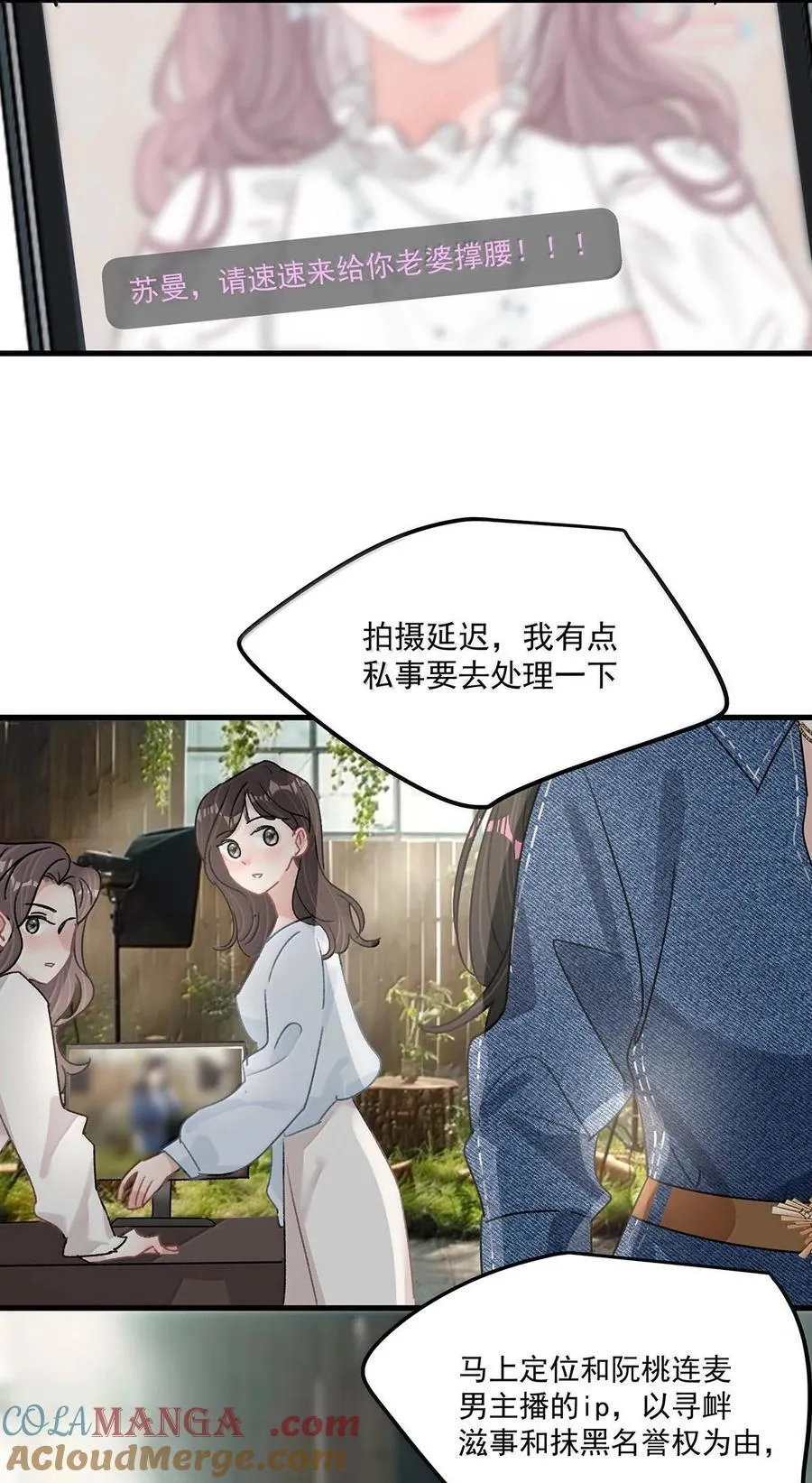 065 苏曼！请速速来给你老婆撑腰！ 第13页