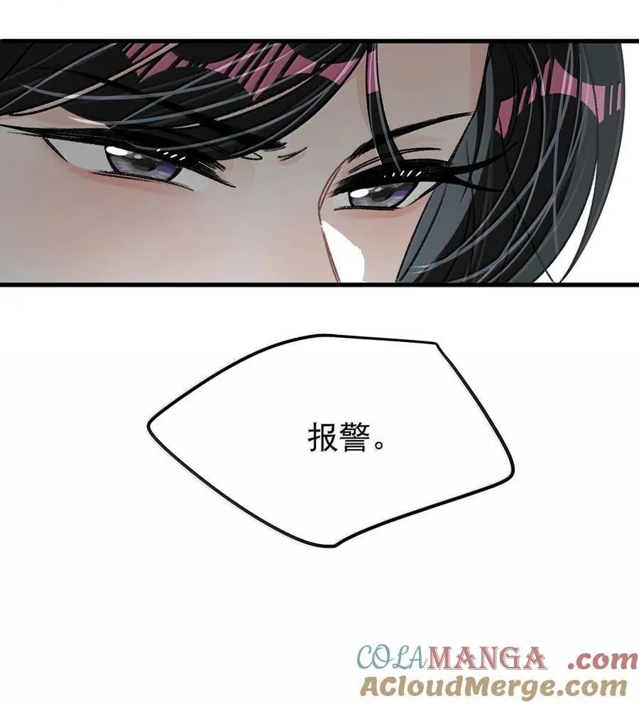 065 苏曼！请速速来给你老婆撑腰！ 第15页