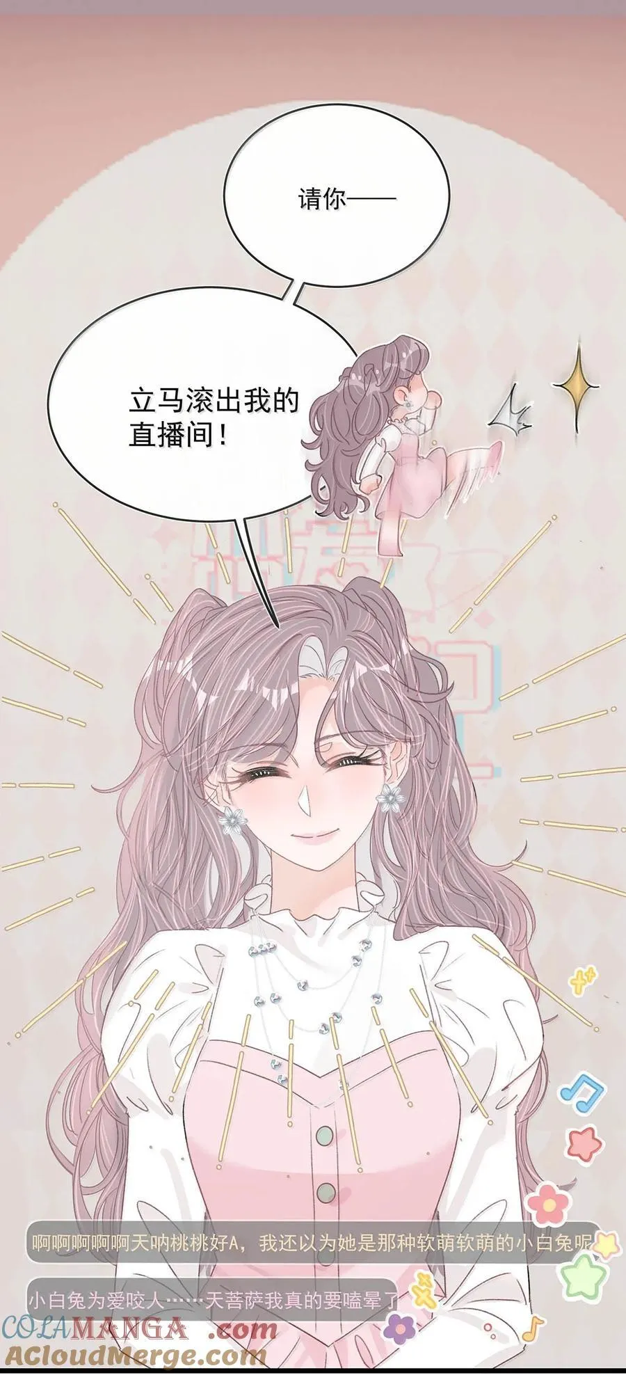 065 苏曼！请速速来给你老婆撑腰！ 第19页