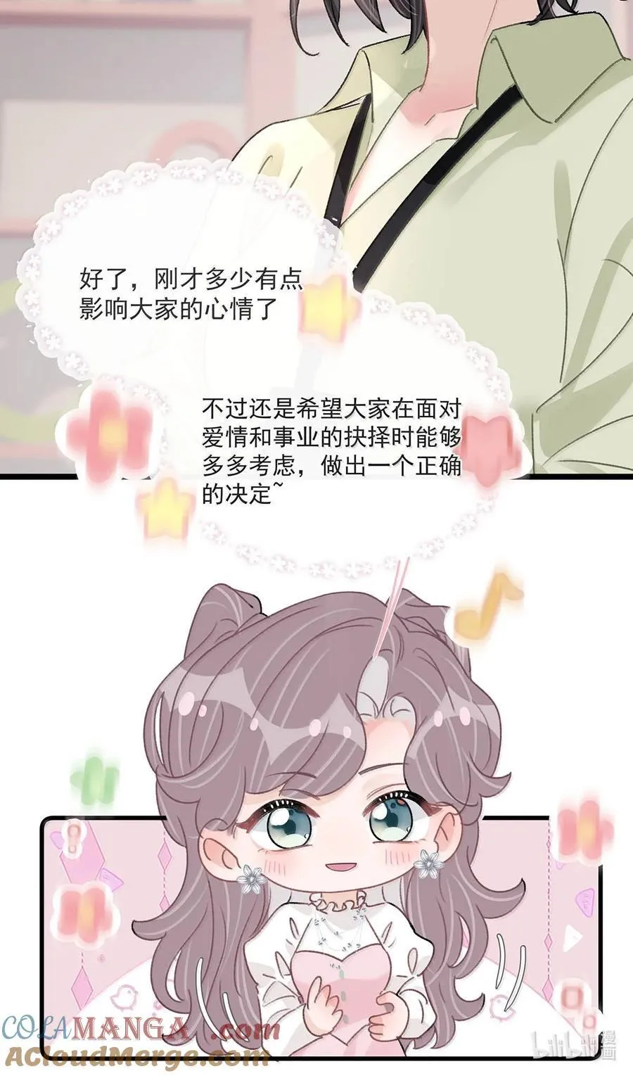 065 苏曼！请速速来给你老婆撑腰！ 第21页