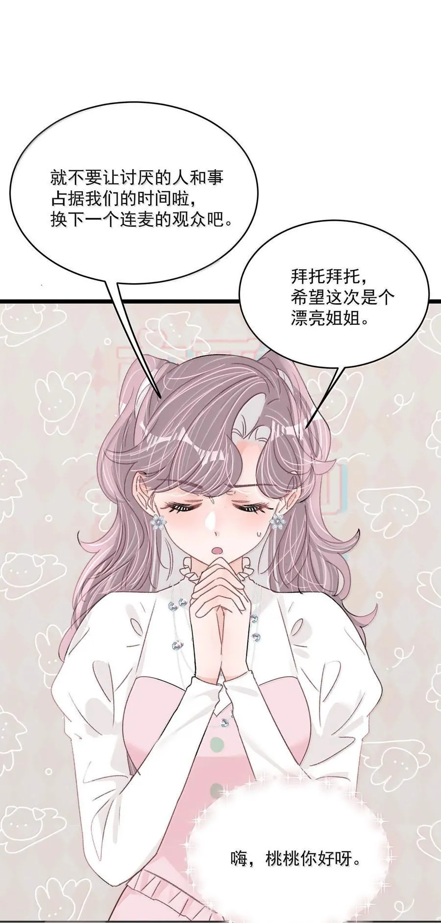 065 苏曼！请速速来给你老婆撑腰！ 第24页