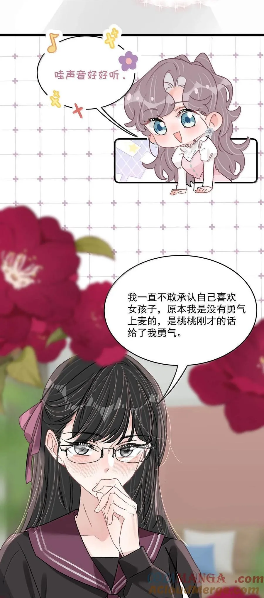 065 苏曼！请速速来给你老婆撑腰！ 第25页