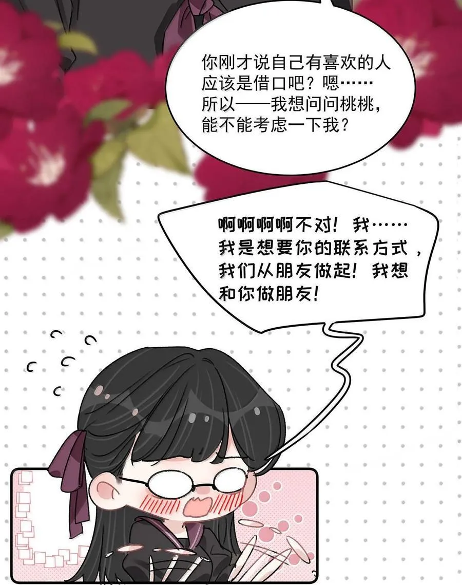 065 苏曼！请速速来给你老婆撑腰！ 第26页
