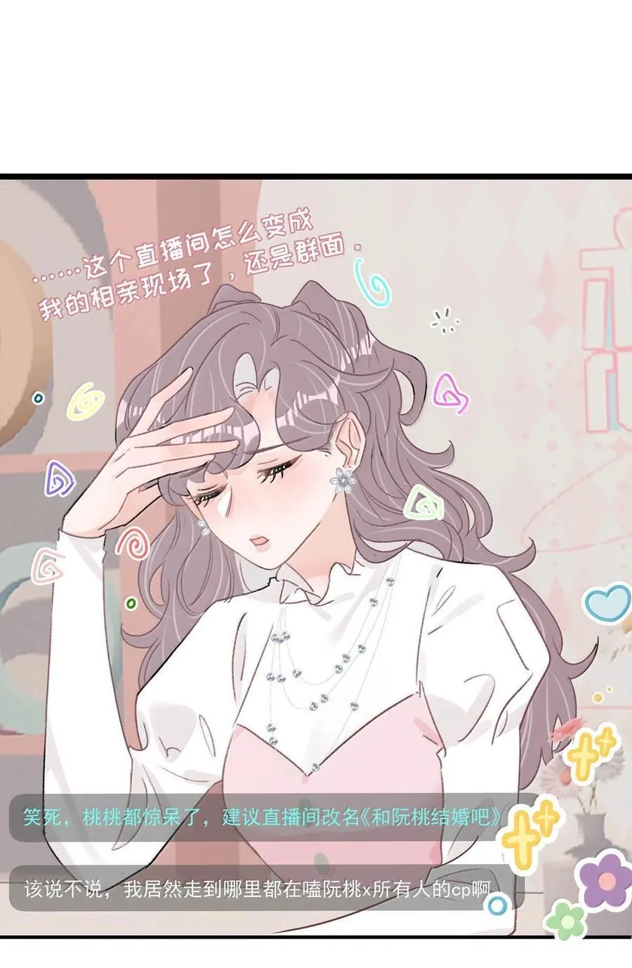 065 苏曼！请速速来给你老婆撑腰！ 第28页