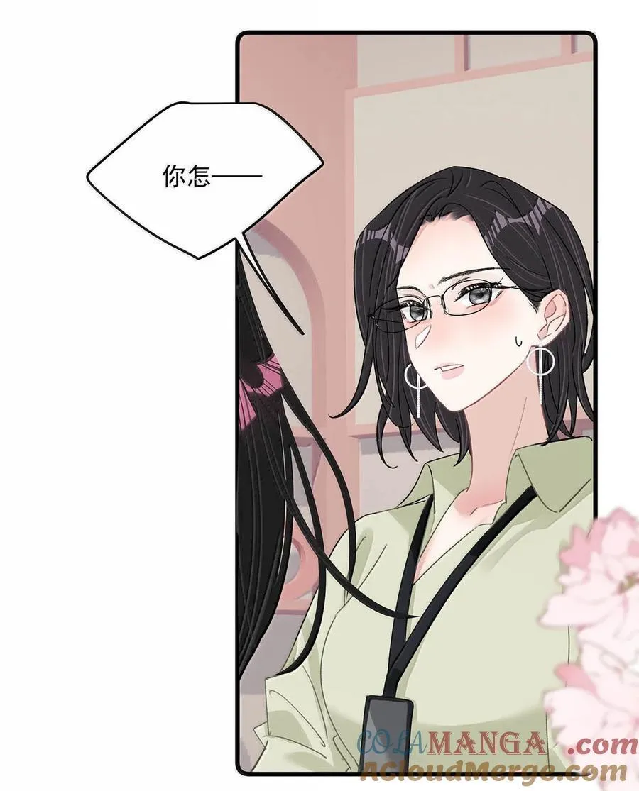 065 苏曼！请速速来给你老婆撑腰！ 第29页