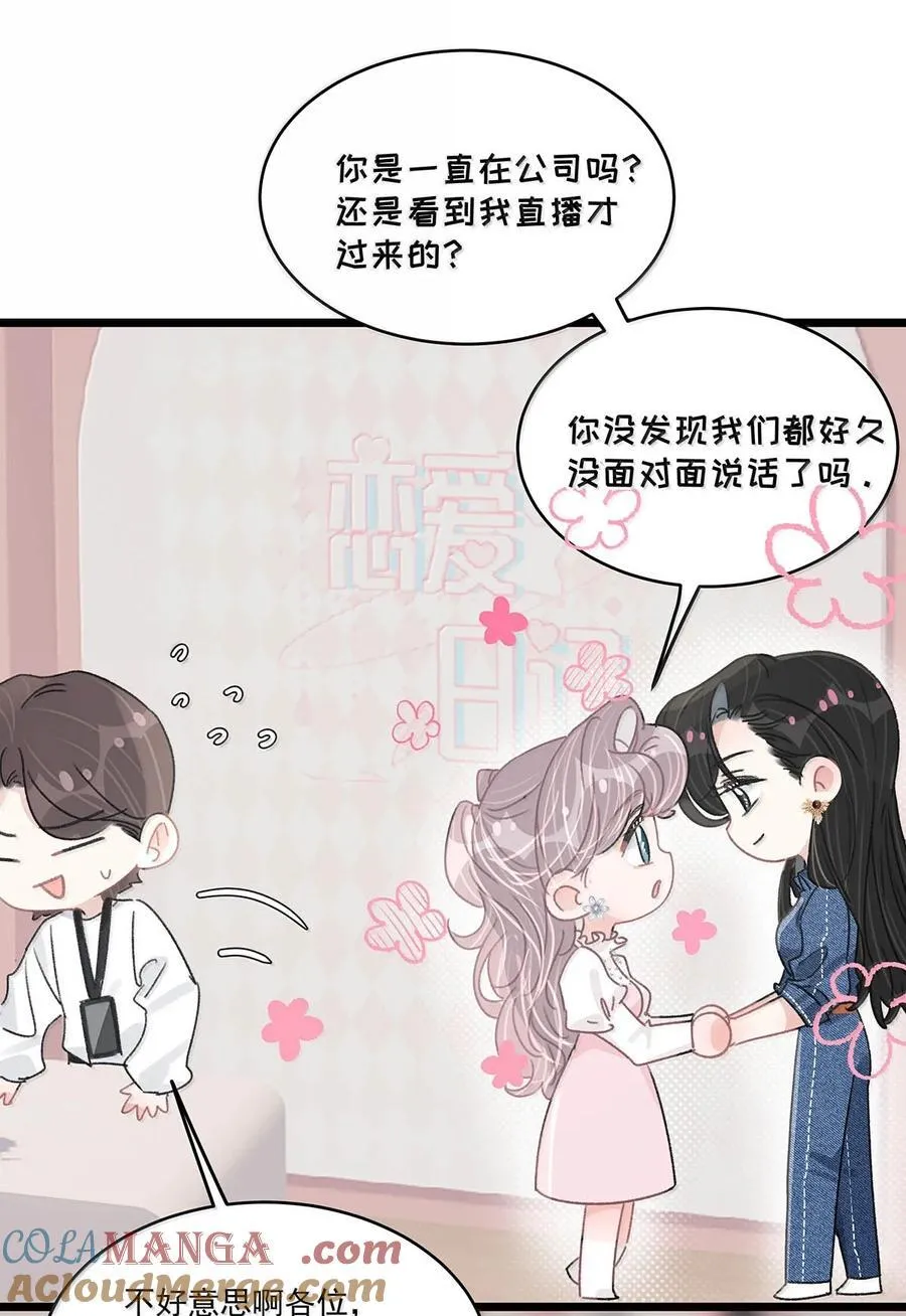 066 我喜欢你，也是真的。 第7页