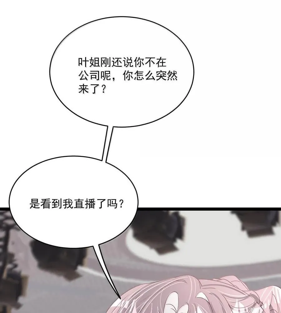 066 我喜欢你，也是真的。 第10页