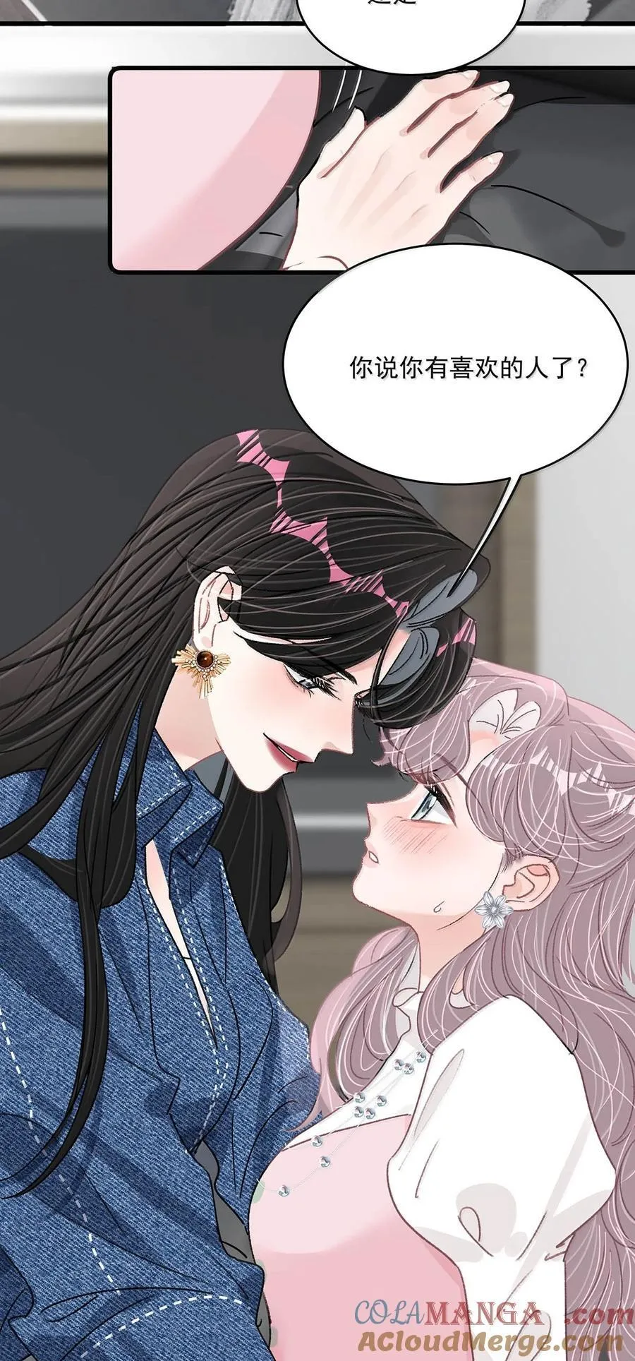 066 我喜欢你，也是真的。 第17页