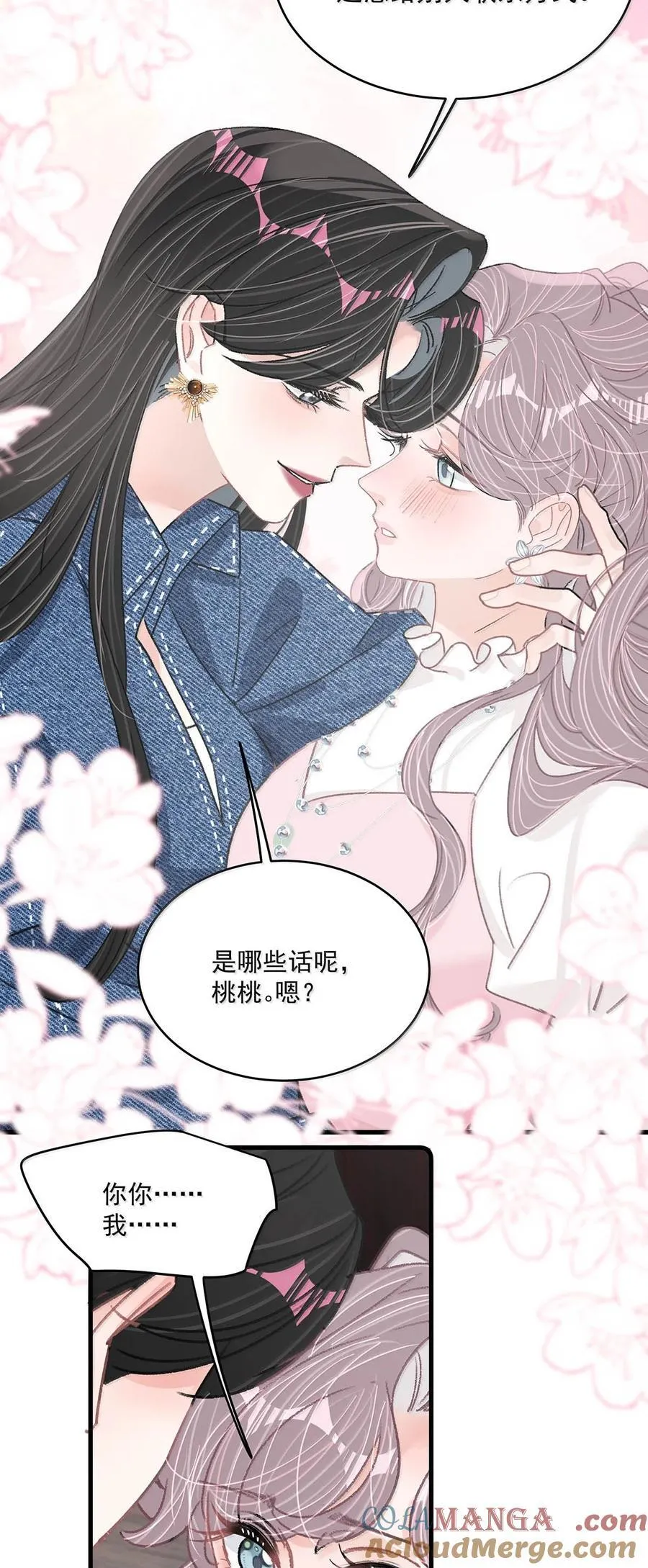 066 我喜欢你，也是真的。 第19页