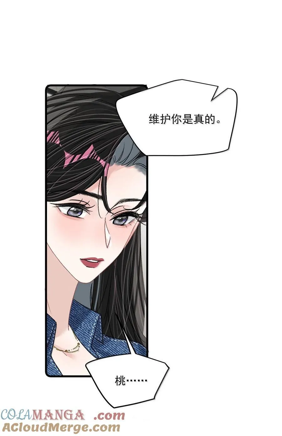 066 我喜欢你，也是真的。 第21页
