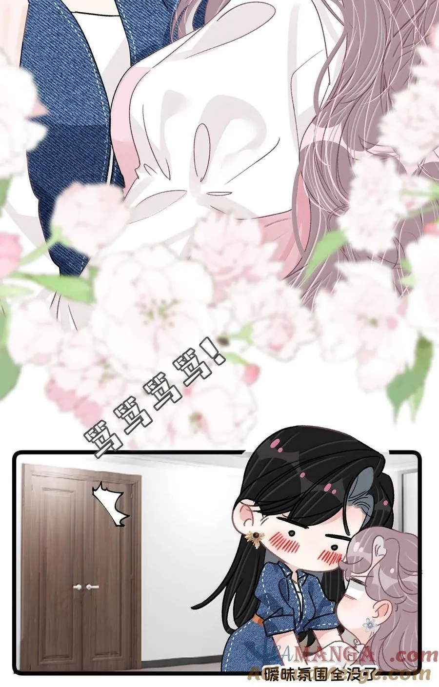 066 我喜欢你，也是真的。 第27页