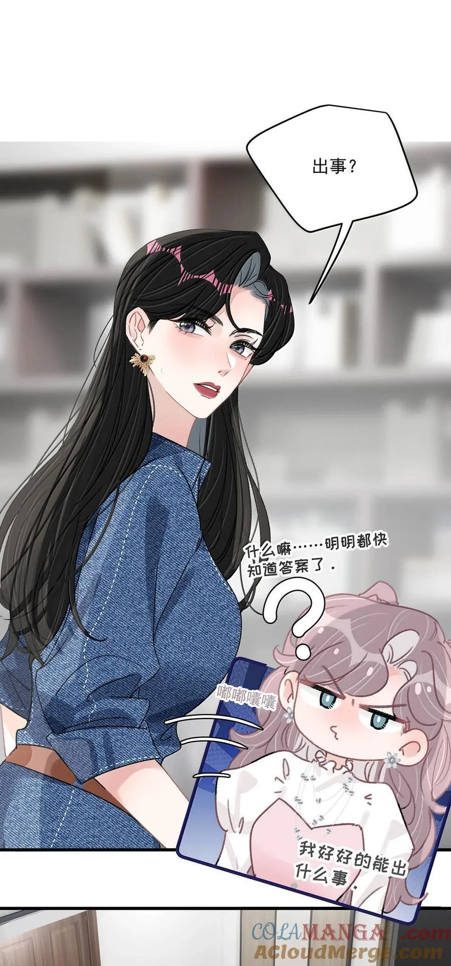 066 我喜欢你，也是真的。 第29页
