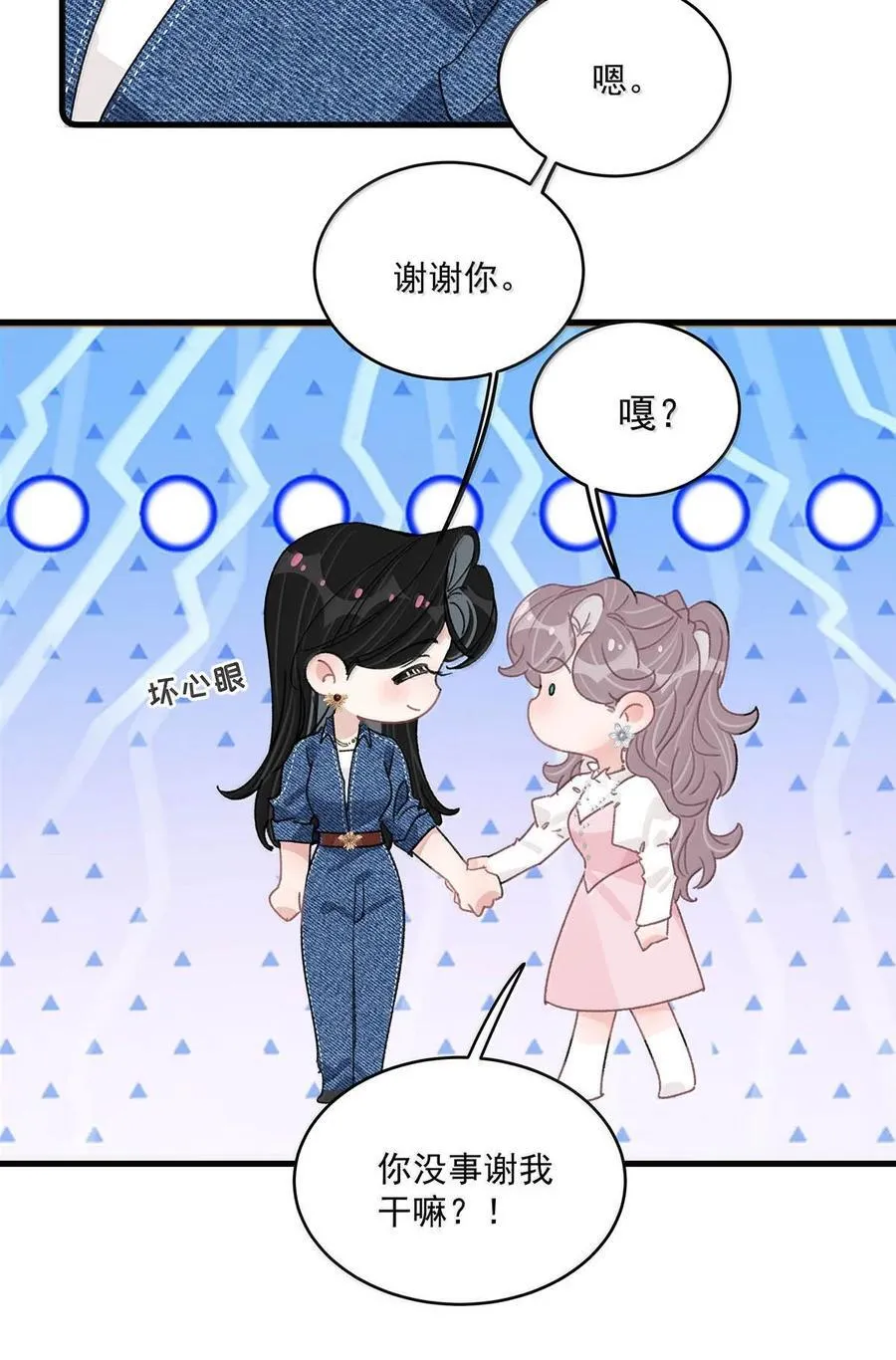 066 我喜欢你，也是真的。 第34页