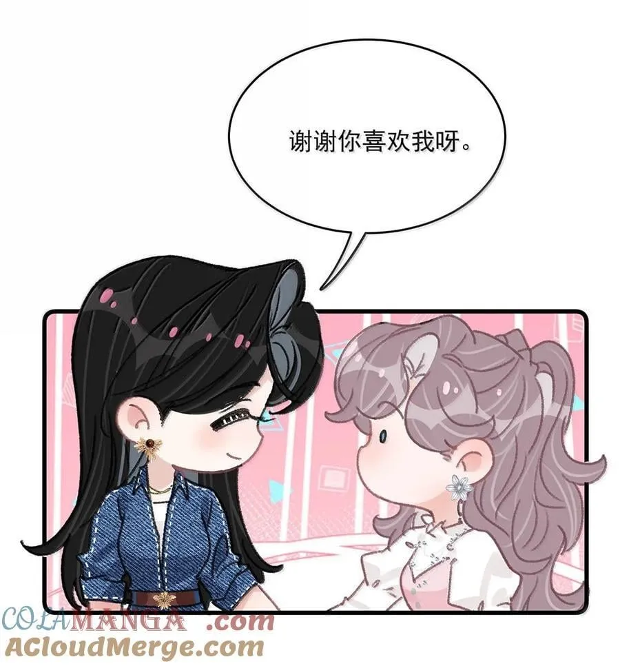 066 我喜欢你，也是真的。 第35页