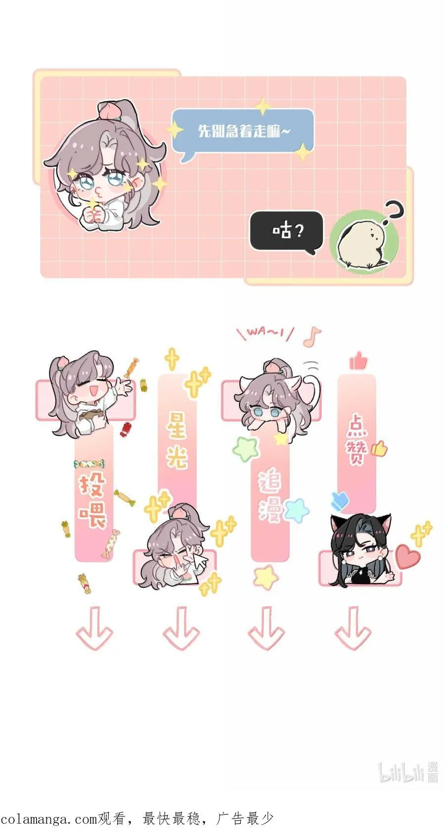 066 我喜欢你，也是真的。 第40页