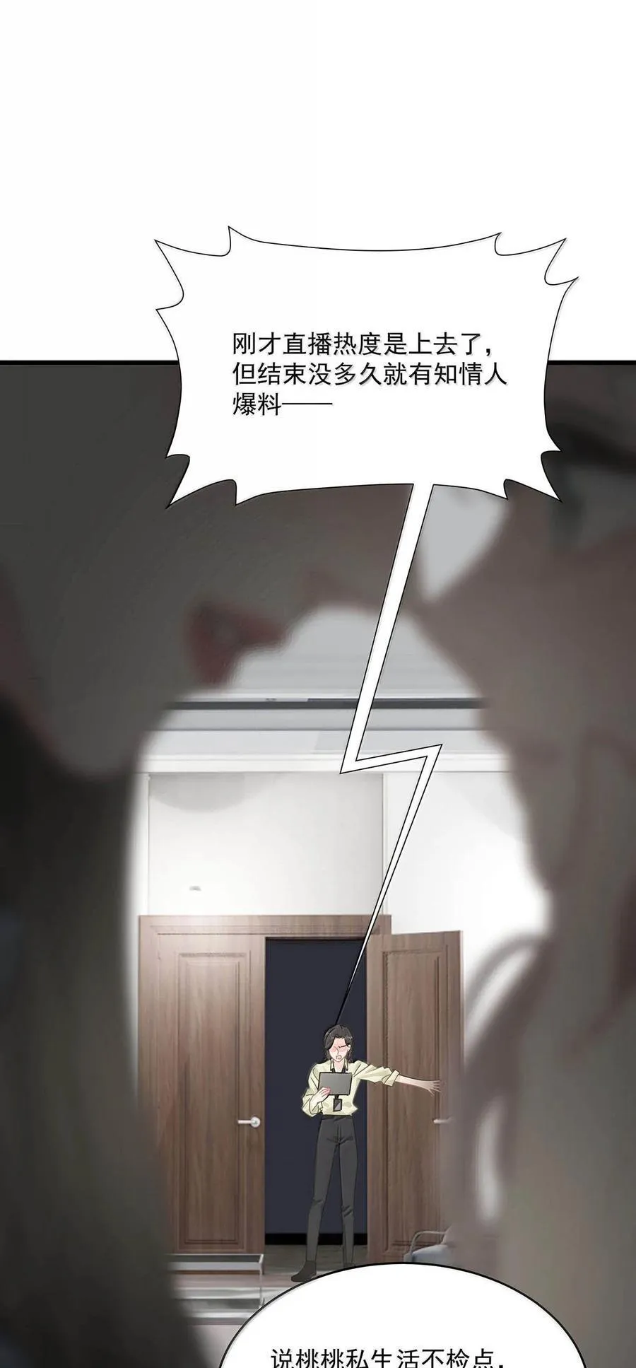 067 等解决了这件事，我就告诉你答案。 第4页