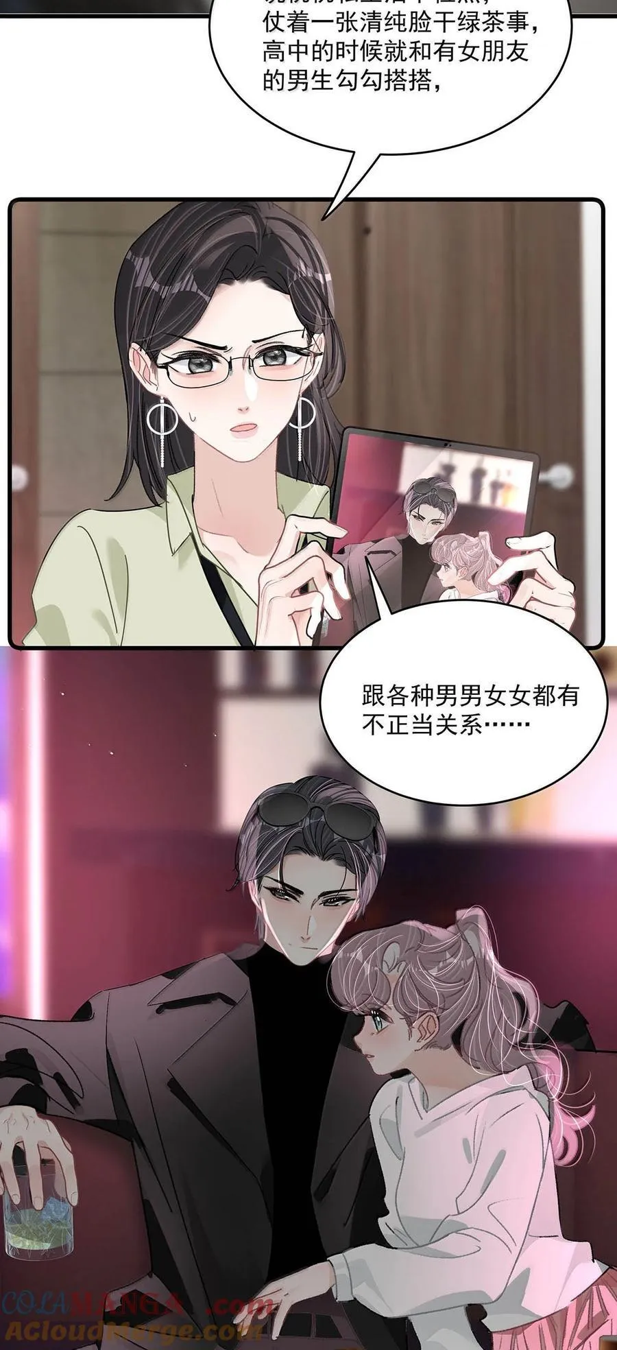 067 等解决了这件事，我就告诉你答案。 第5页