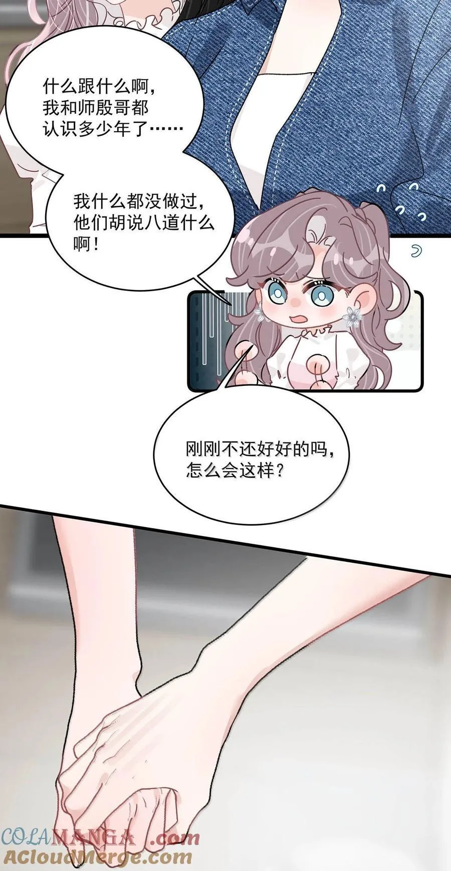 067 等解决了这件事，我就告诉你答案。 第7页
