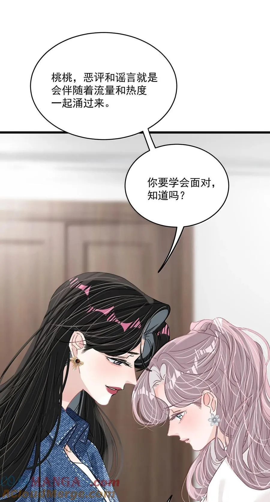 067 等解决了这件事，我就告诉你答案。 第11页