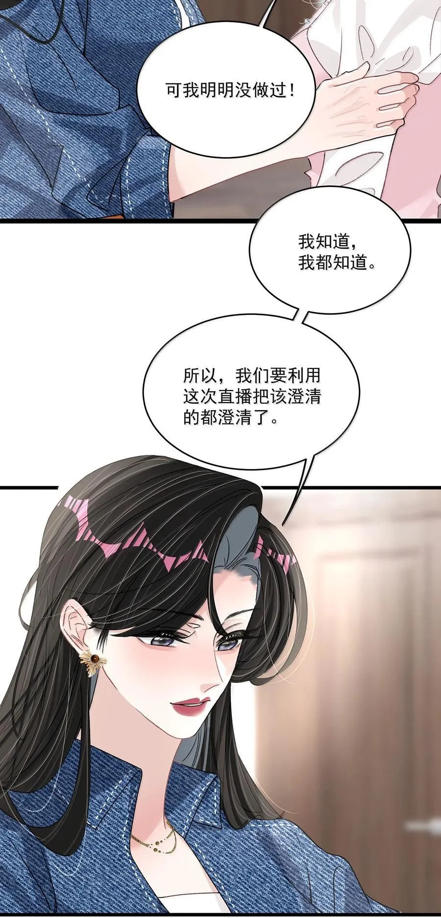 067 等解决了这件事，我就告诉你答案。 第12页