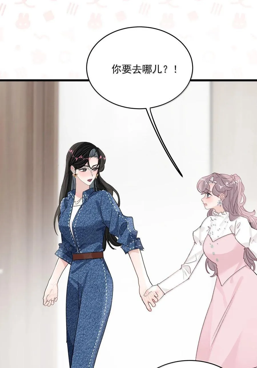 067 等解决了这件事，我就告诉你答案。 第14页