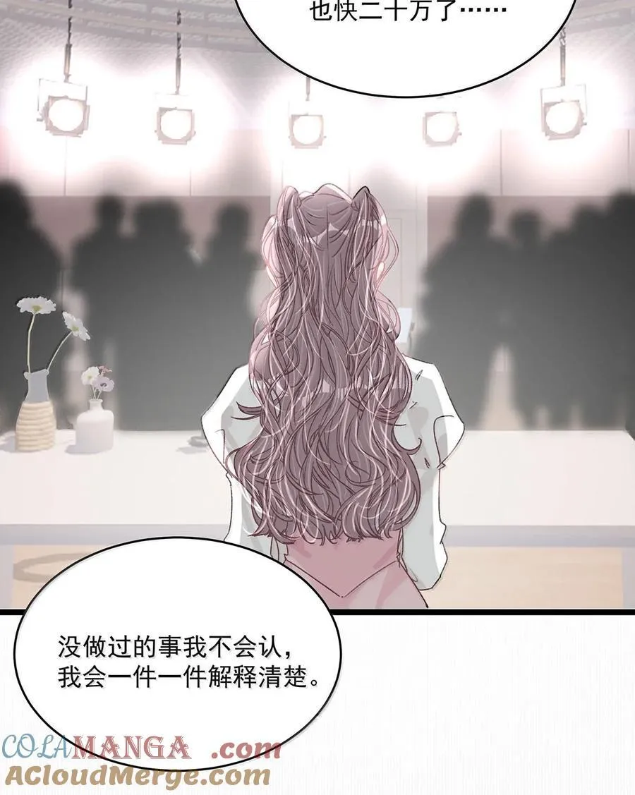 067 等解决了这件事，我就告诉你答案。 第21页