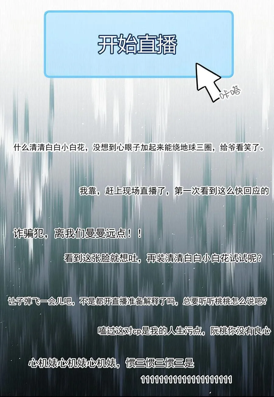 067 等解决了这件事，我就告诉你答案。 第22页