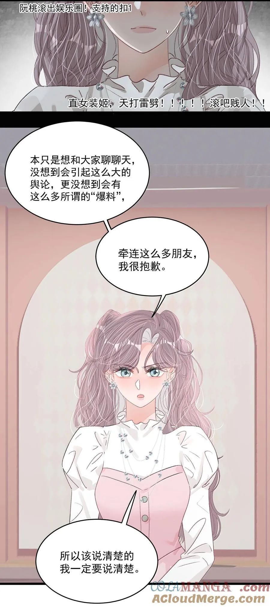 067 等解决了这件事，我就告诉你答案。 第23页