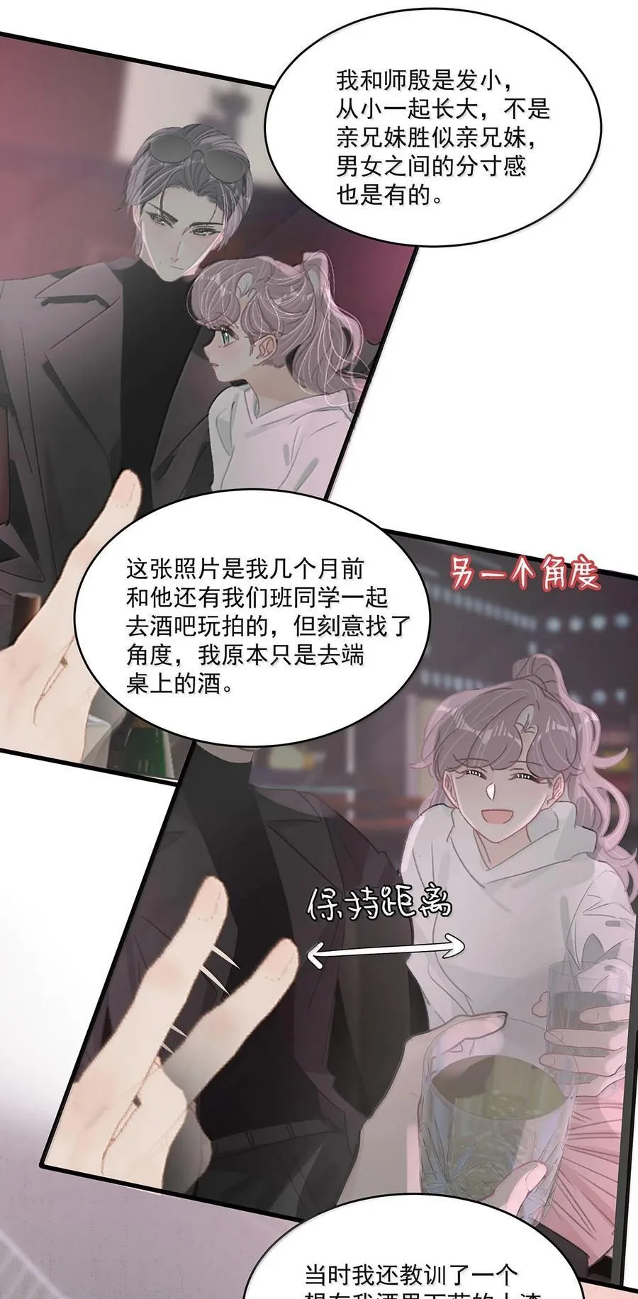 067 等解决了这件事，我就告诉你答案。 第24页