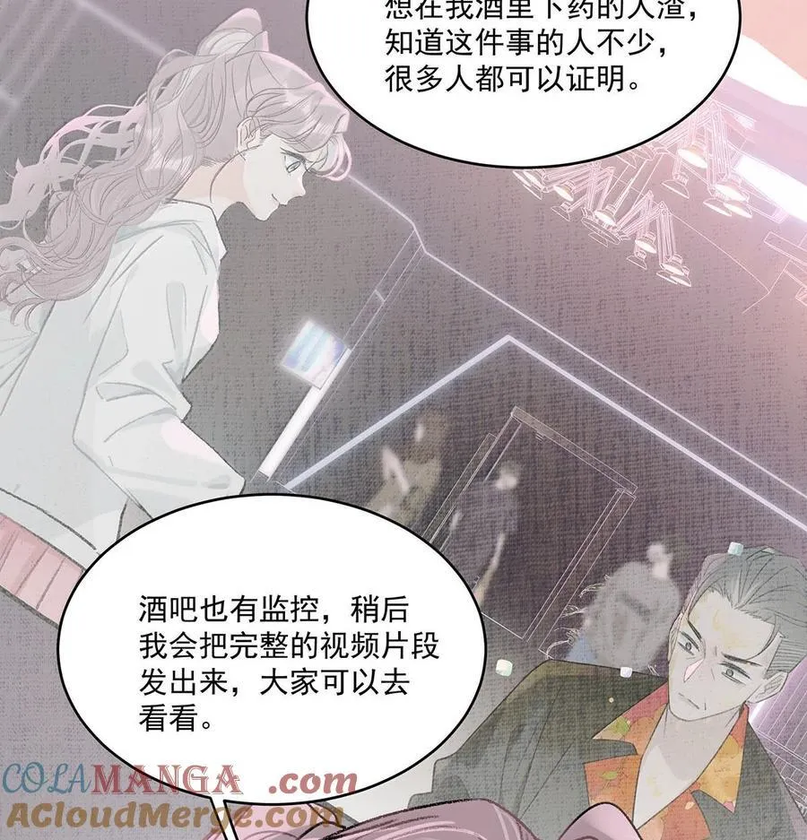 067 等解决了这件事，我就告诉你答案。 第25页