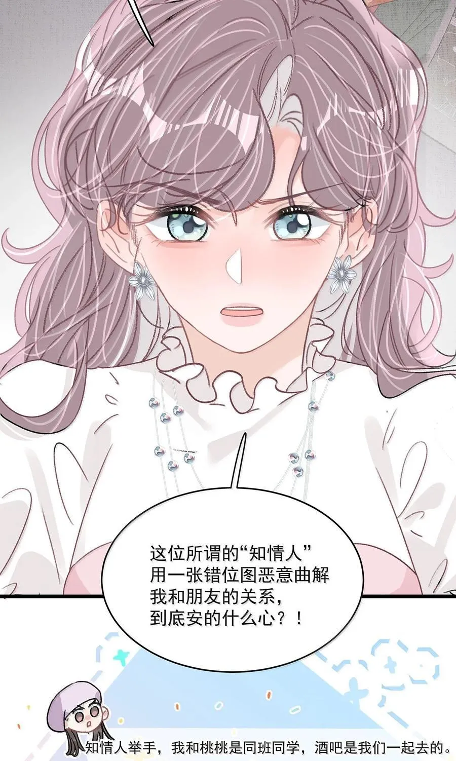 067 等解决了这件事，我就告诉你答案。 第26页