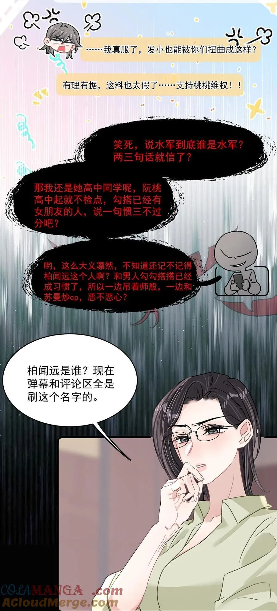 067 等解决了这件事，我就告诉你答案。 第27页