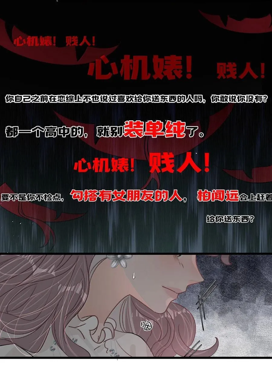067 等解决了这件事，我就告诉你答案。 第28页