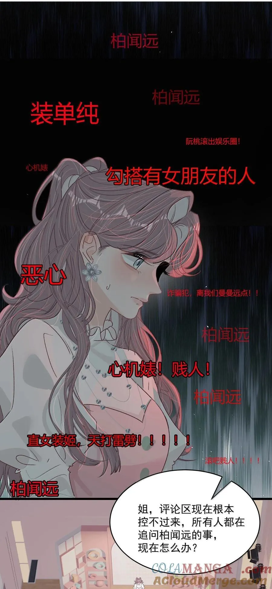 067 等解决了这件事，我就告诉你答案。 第29页