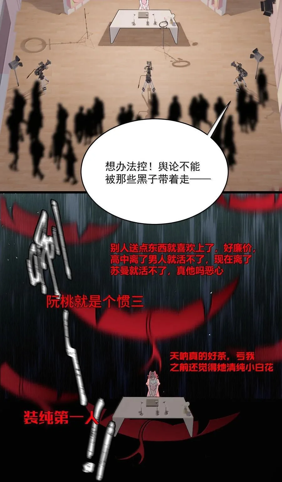 067 等解决了这件事，我就告诉你答案。 第30页