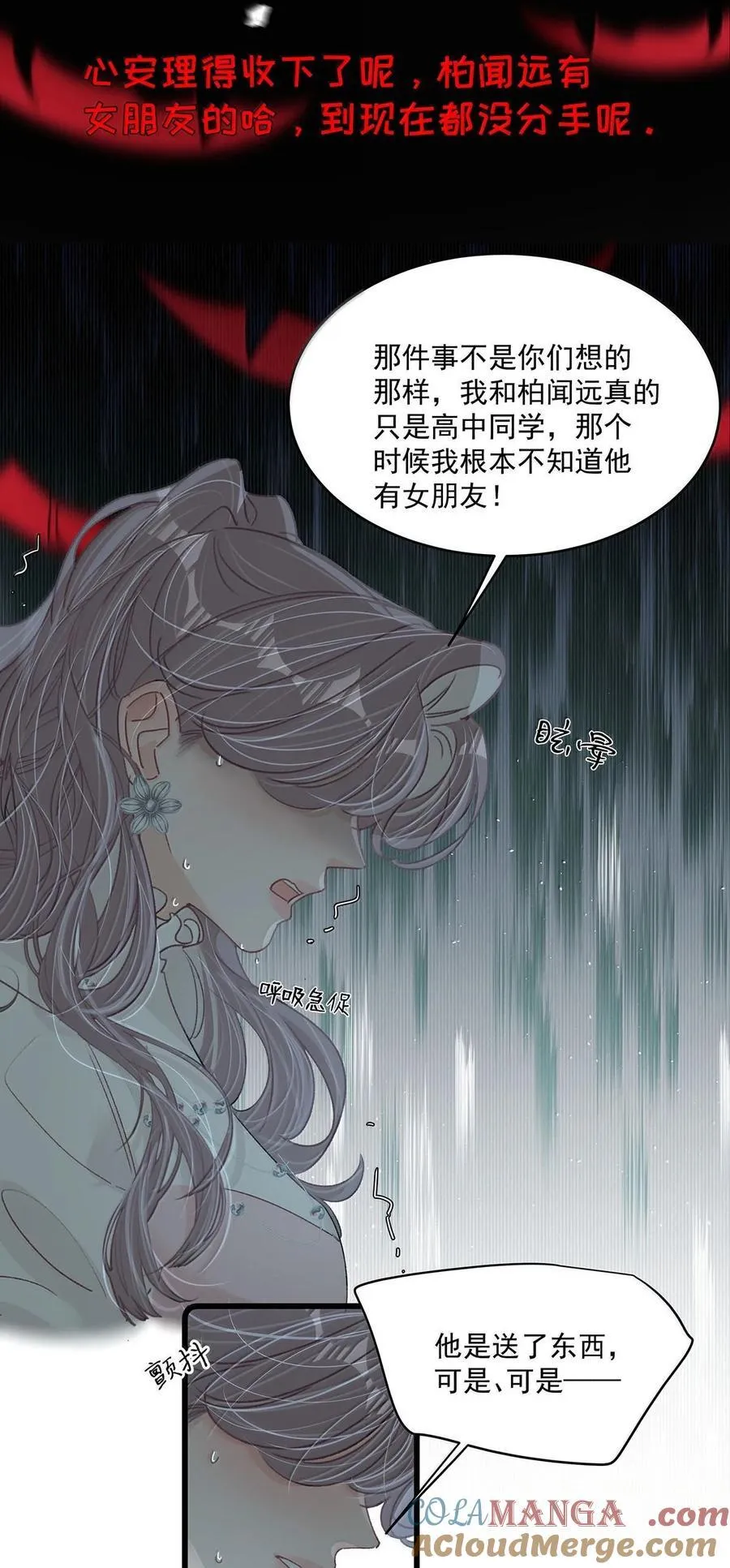 067 等解决了这件事，我就告诉你答案。 第31页