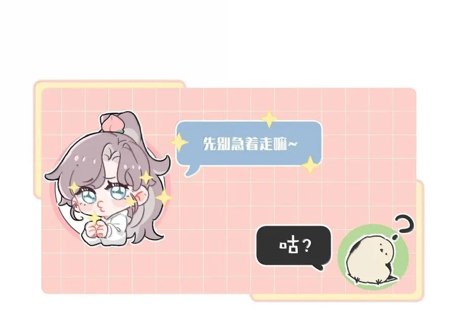 067 等解决了这件事，我就告诉你答案。 第38页