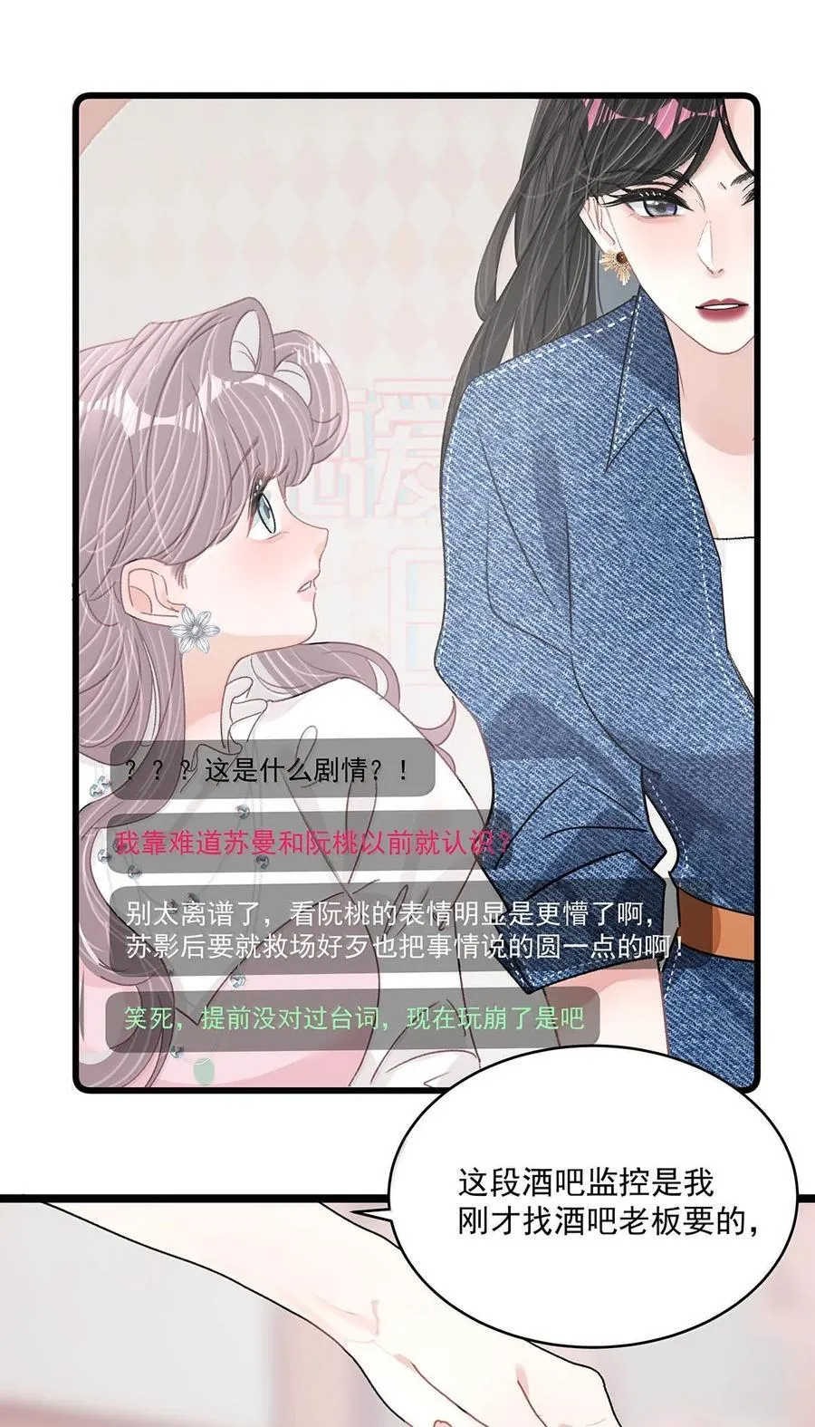 068 最初的记忆。 第4页