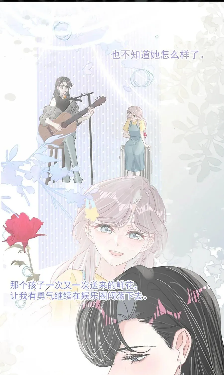 068 最初的记忆。 第14页