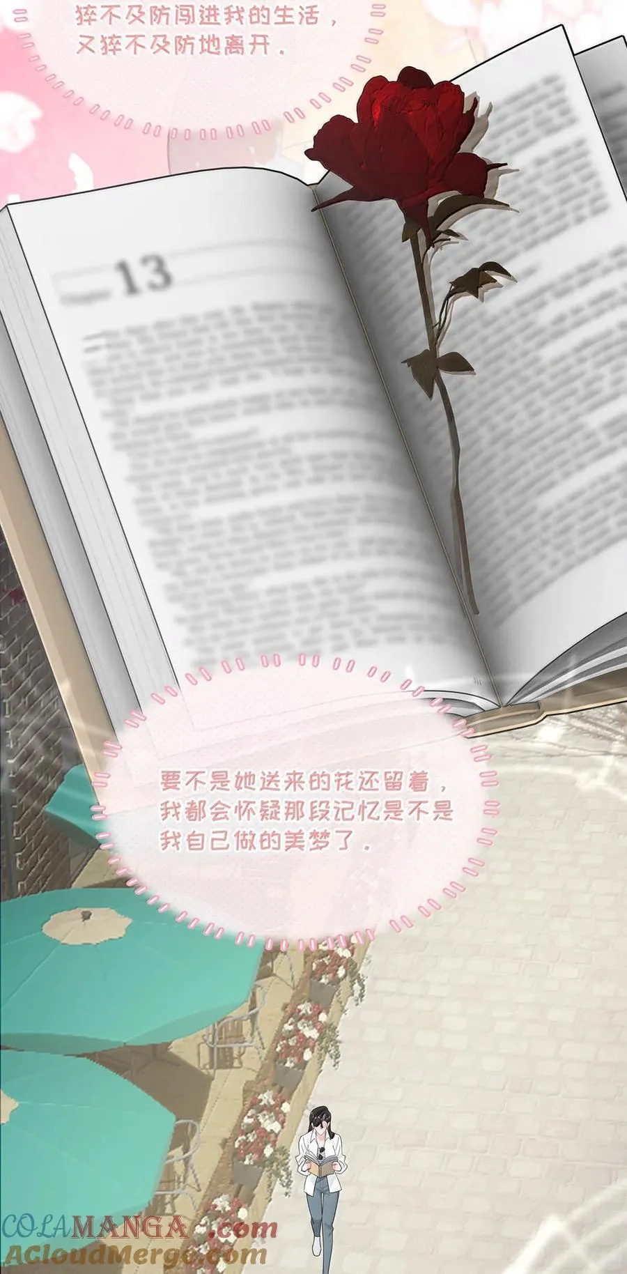 068 最初的记忆。 第17页