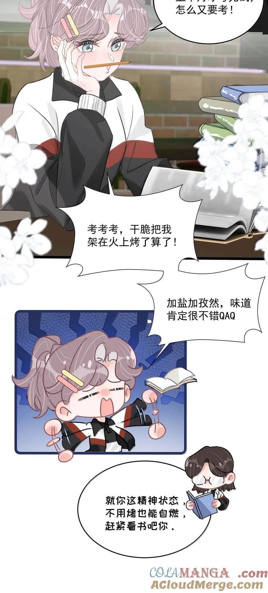 068 最初的记忆。 第21页