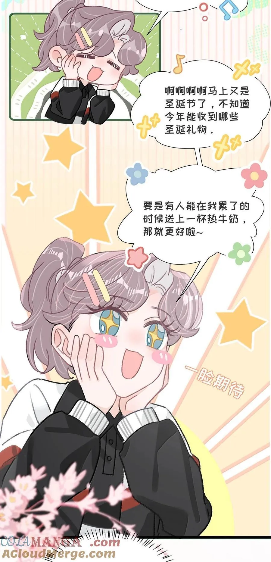 068 最初的记忆。 第23页