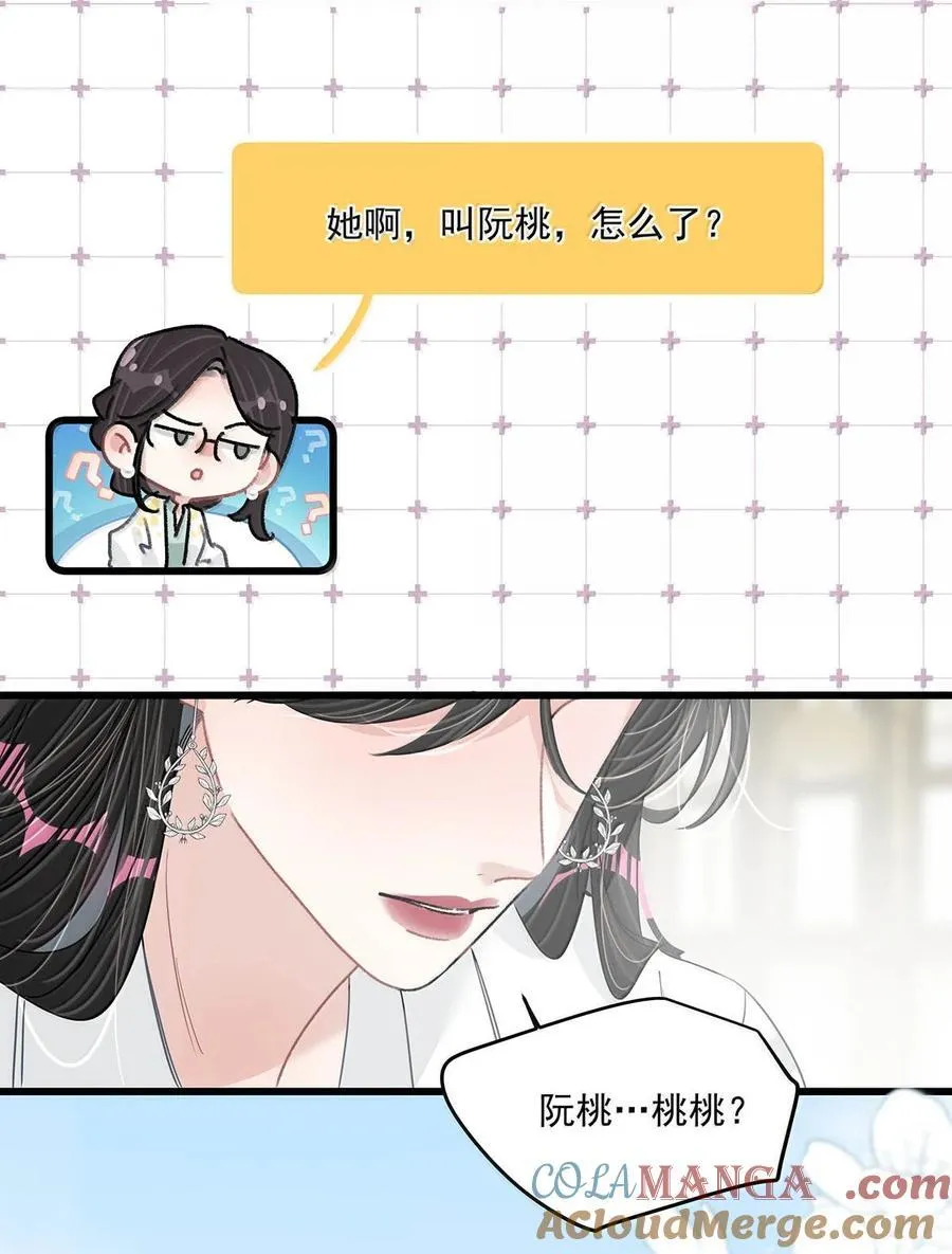 068 最初的记忆。 第27页