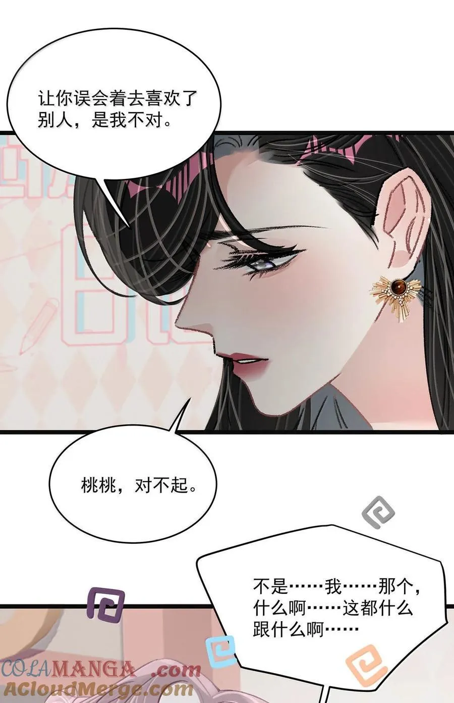 068 最初的记忆。 第31页