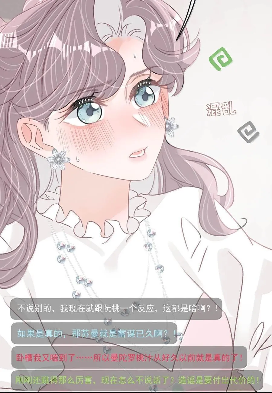068 最初的记忆。 第32页