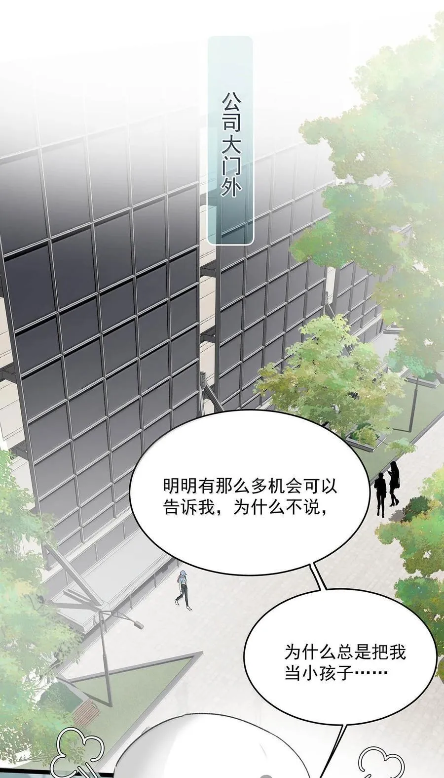 069· 不想再被她护在羽翼下。 第4页